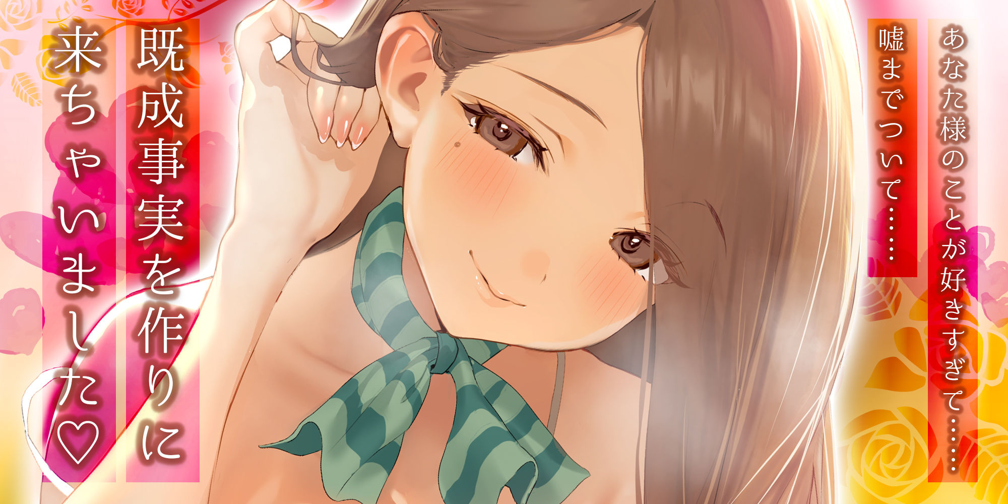 【轟音オホ逆レ】孕ませ妊娠計画  〜実はあなたのことが好きすぎる愛ありガン攻めセラピスト〜 サンプル1ページ目