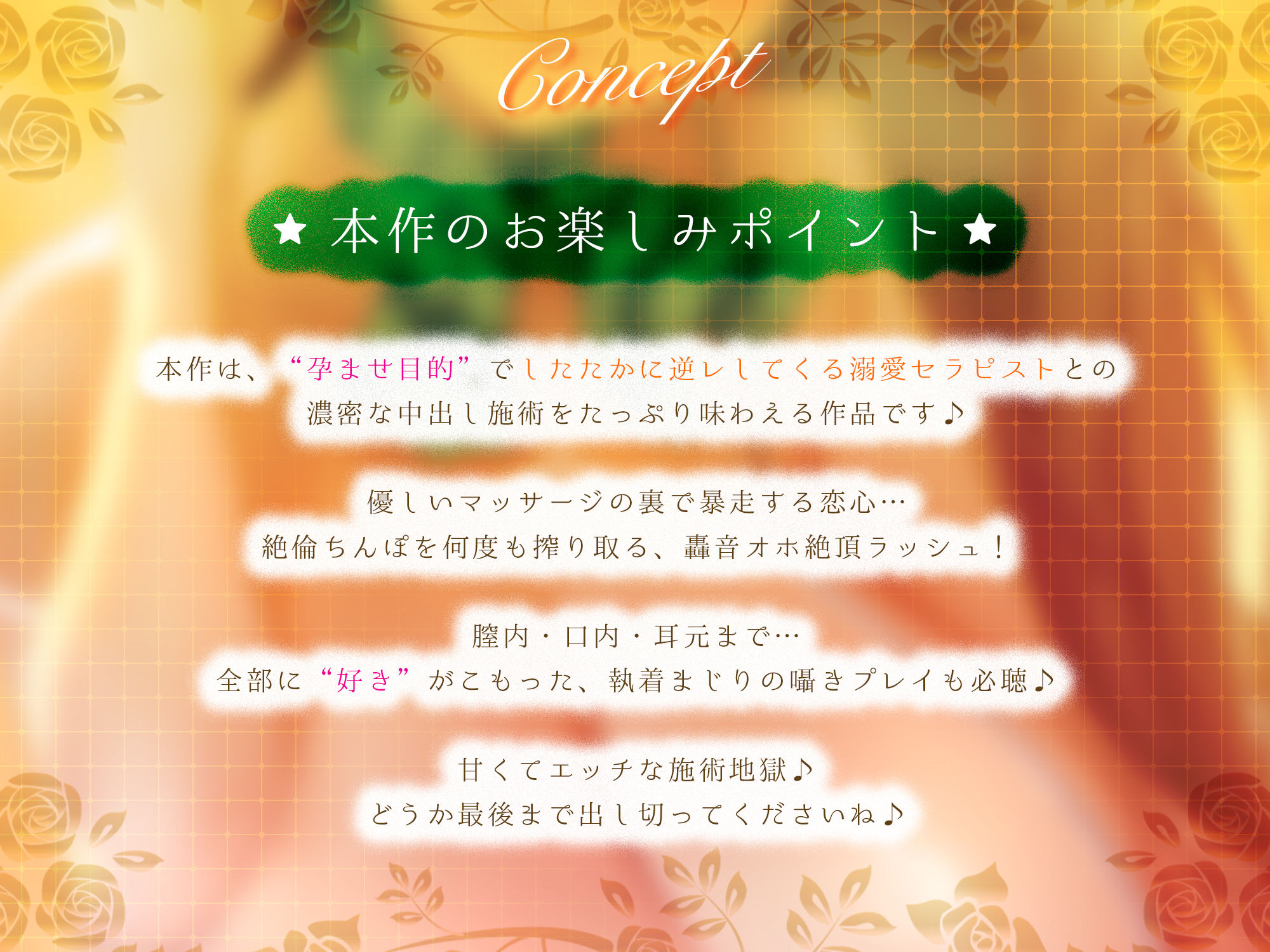 【轟音オホ逆レ】孕ませ妊娠計画  〜実はあなたのことが好きすぎる愛ありガン攻めセラピスト〜 サンプル2ページ目