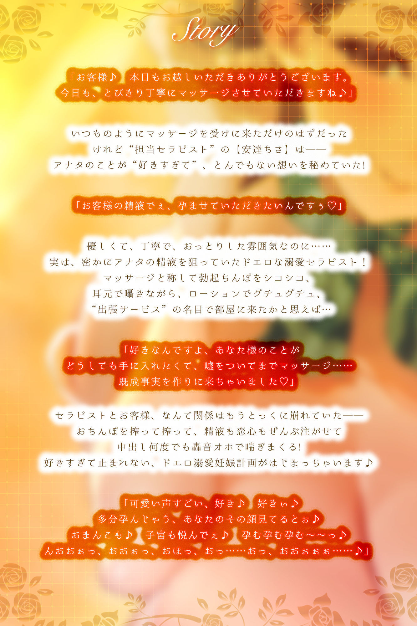 【轟音オホ逆レ】孕ませ妊娠計画  〜実はあなたのことが好きすぎる愛ありガン攻めセラピスト〜 サンプル3ページ目