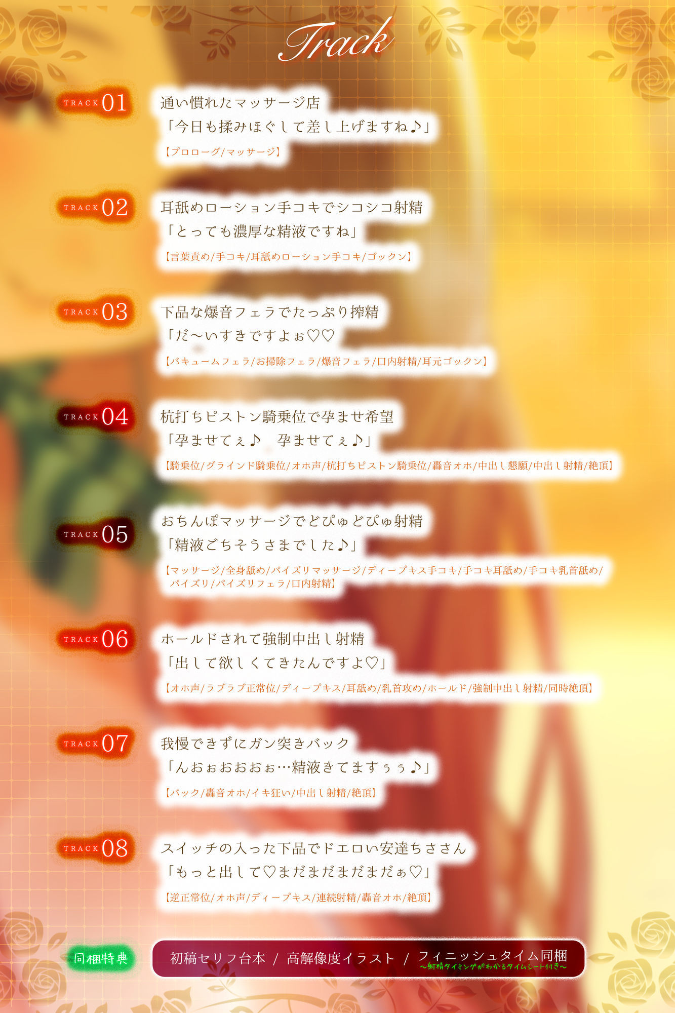 【轟音オホ逆レ】孕ませ妊娠計画  〜実はあなたのことが好きすぎる愛ありガン攻めセラピスト〜 サンプル5ページ目