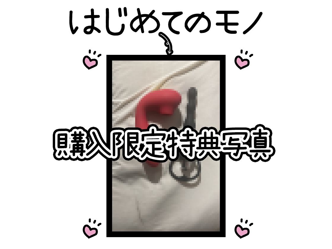 【初体験オナニー実演】THE FIRST DE IKU【宮内りるる - ガッツリ二穴】 サンプル2ページ目