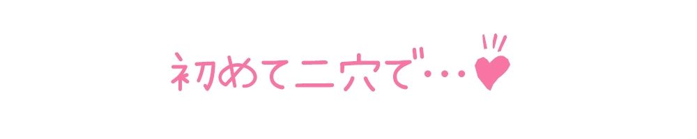 【初体験オナニー実演】THE FIRST DE IKU【宮内りるる - ガッツリ二穴】 サンプル4ページ目