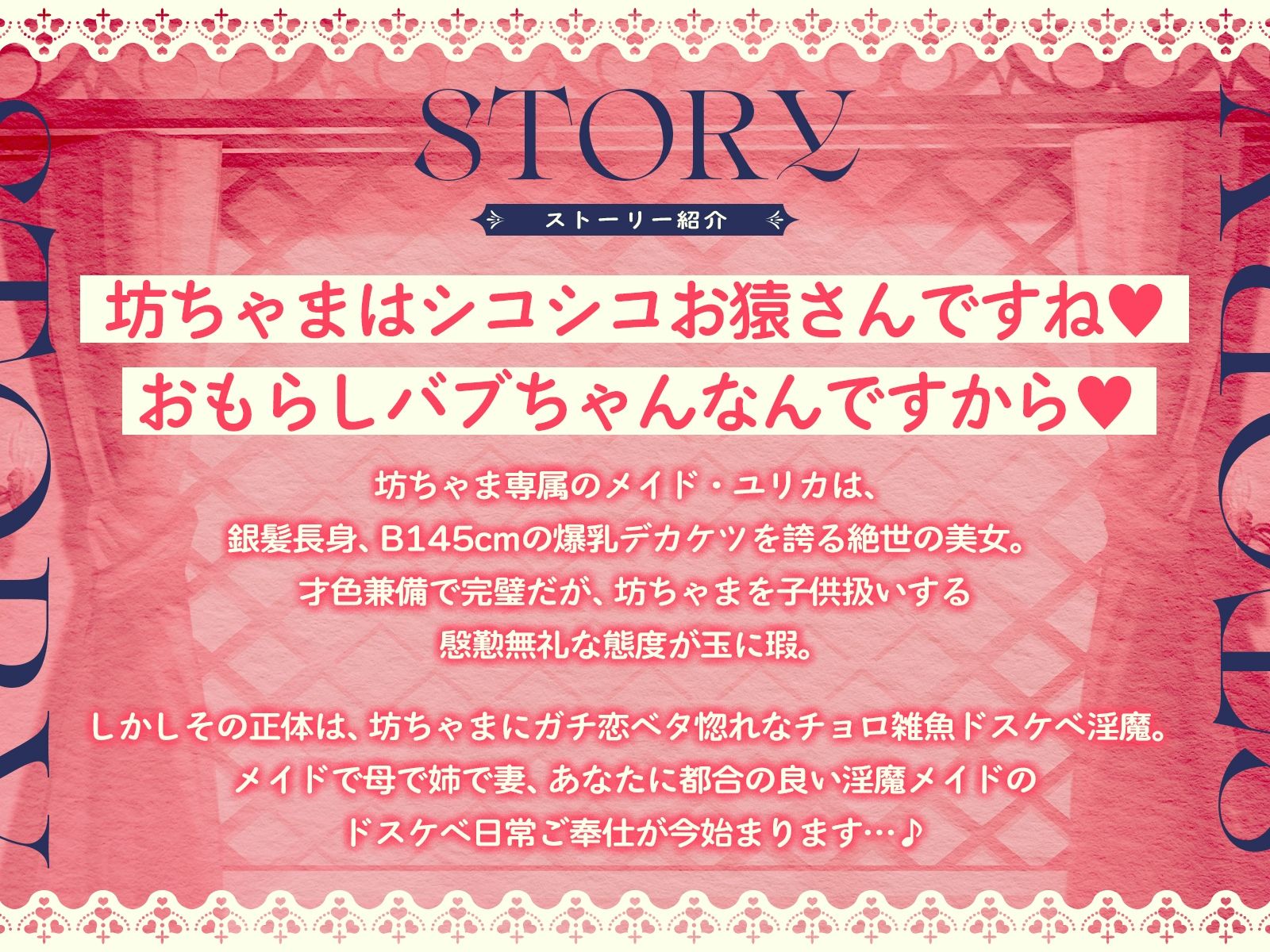 メイドも、母も、姉も、妻も、全部ユリカ♪〜慇懃無礼な爆乳長身デカ尻メイドのドスケベ日常ご奉仕〜（KU100マイク収録作品） サンプル1ページ目