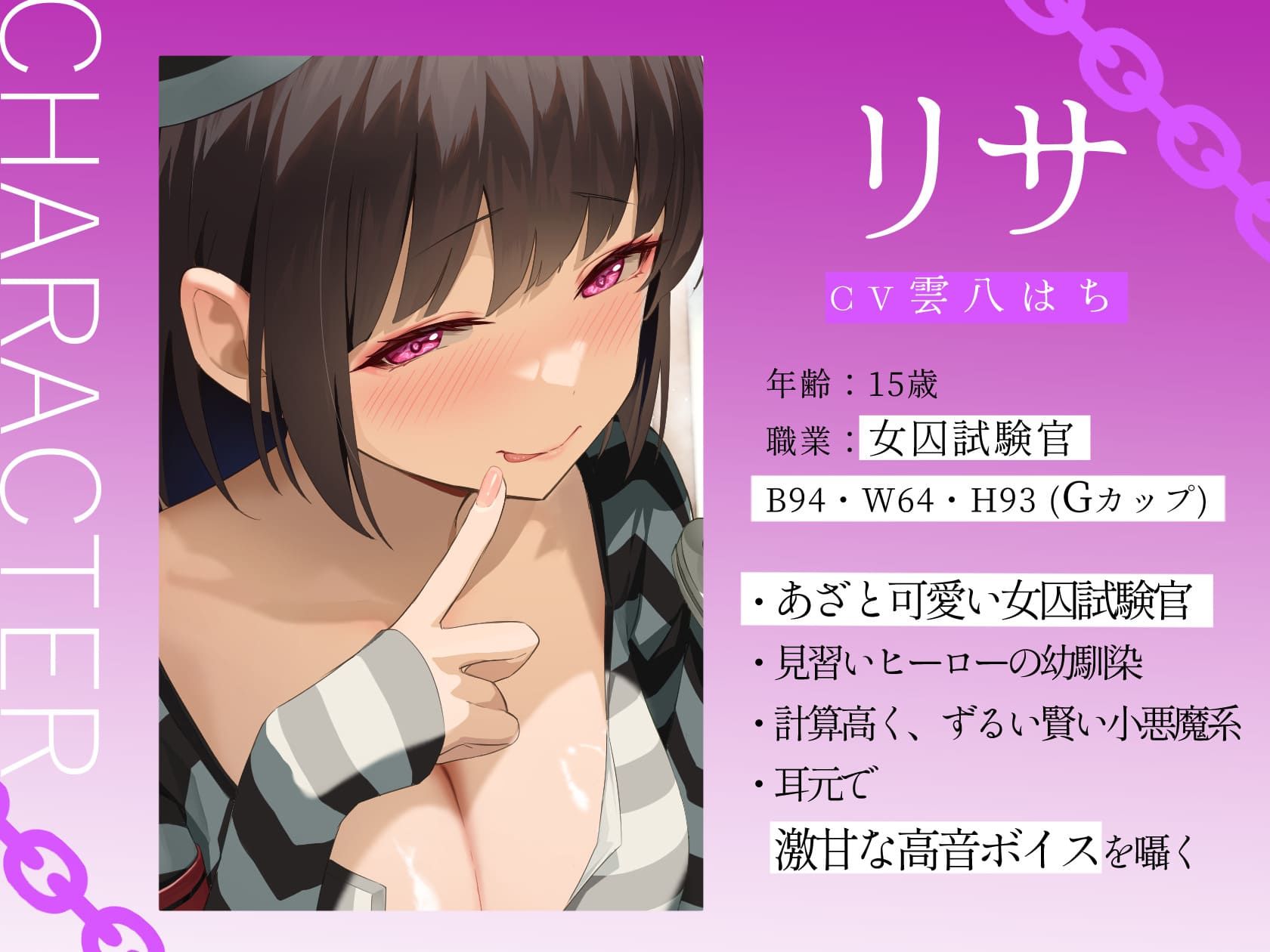 悪〜い女囚試験官のヒーロー認定試験【見習いヒーローが罪を犯した女囚人による色欲の試験を受けて、びゅるびゅる敗北射精をしてしまう話】 サンプル2ページ目