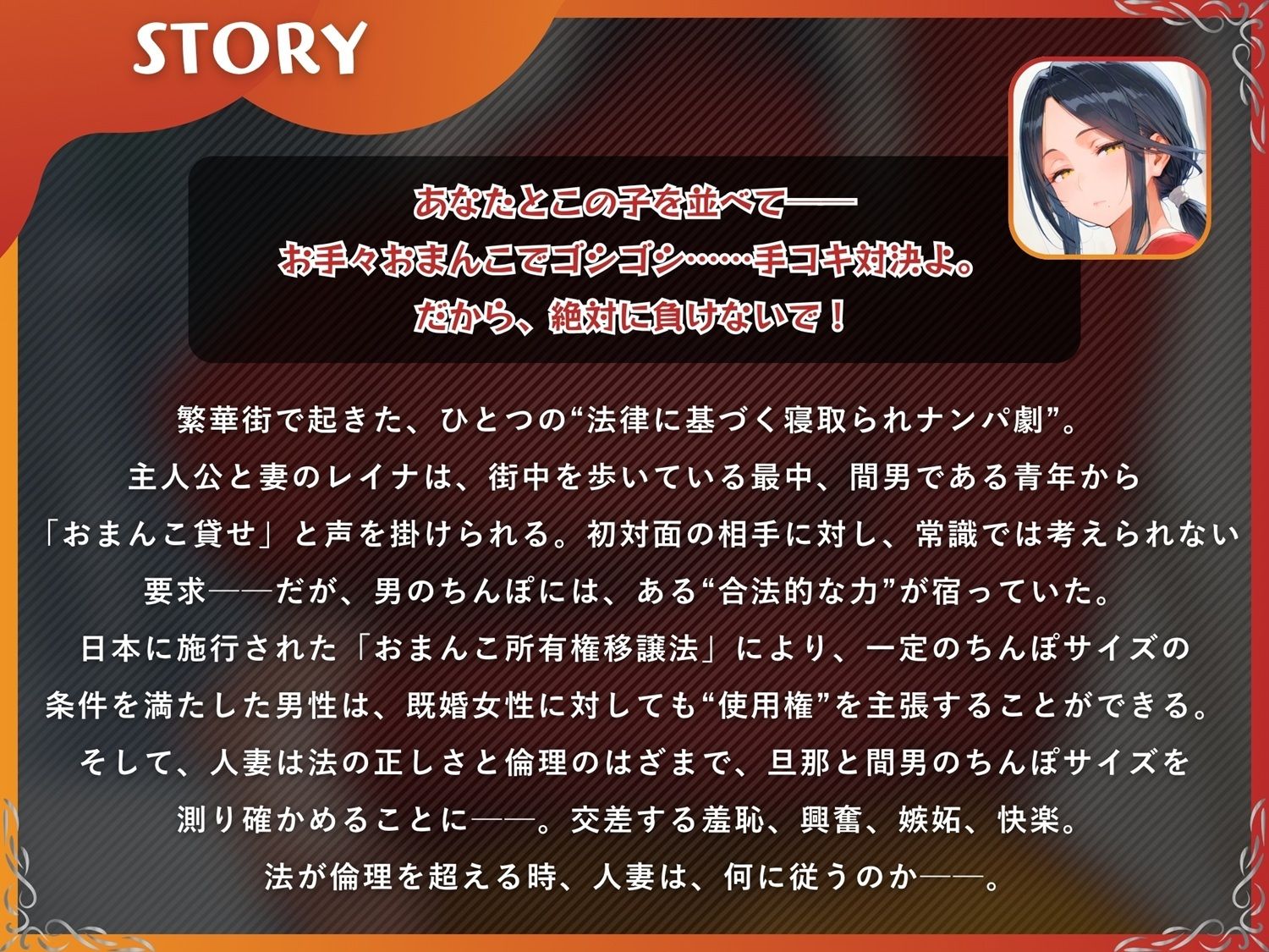 寝取られる人妻のおまんこ使用権はサイズ順〜粗チン夫が見た合法中出しの瞬間〜【ドM向け/KU100】 サンプル1ページ目