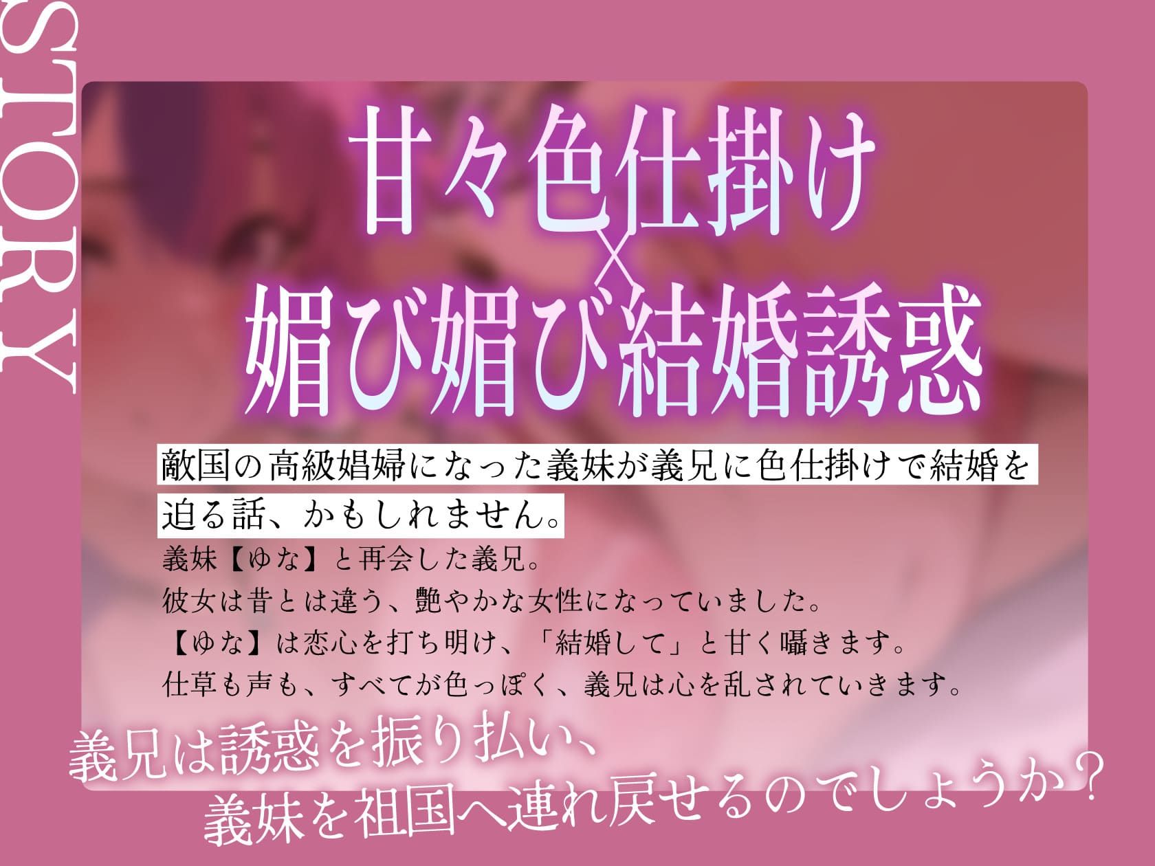 敵国娼婦になった義妹の媚びっ媚びな求婚子作りエッチ【高級娼婦の義理妹が生き別れた義兄に告白してイチャラブな子作りセックスをする話…かも】 サンプル3ページ目