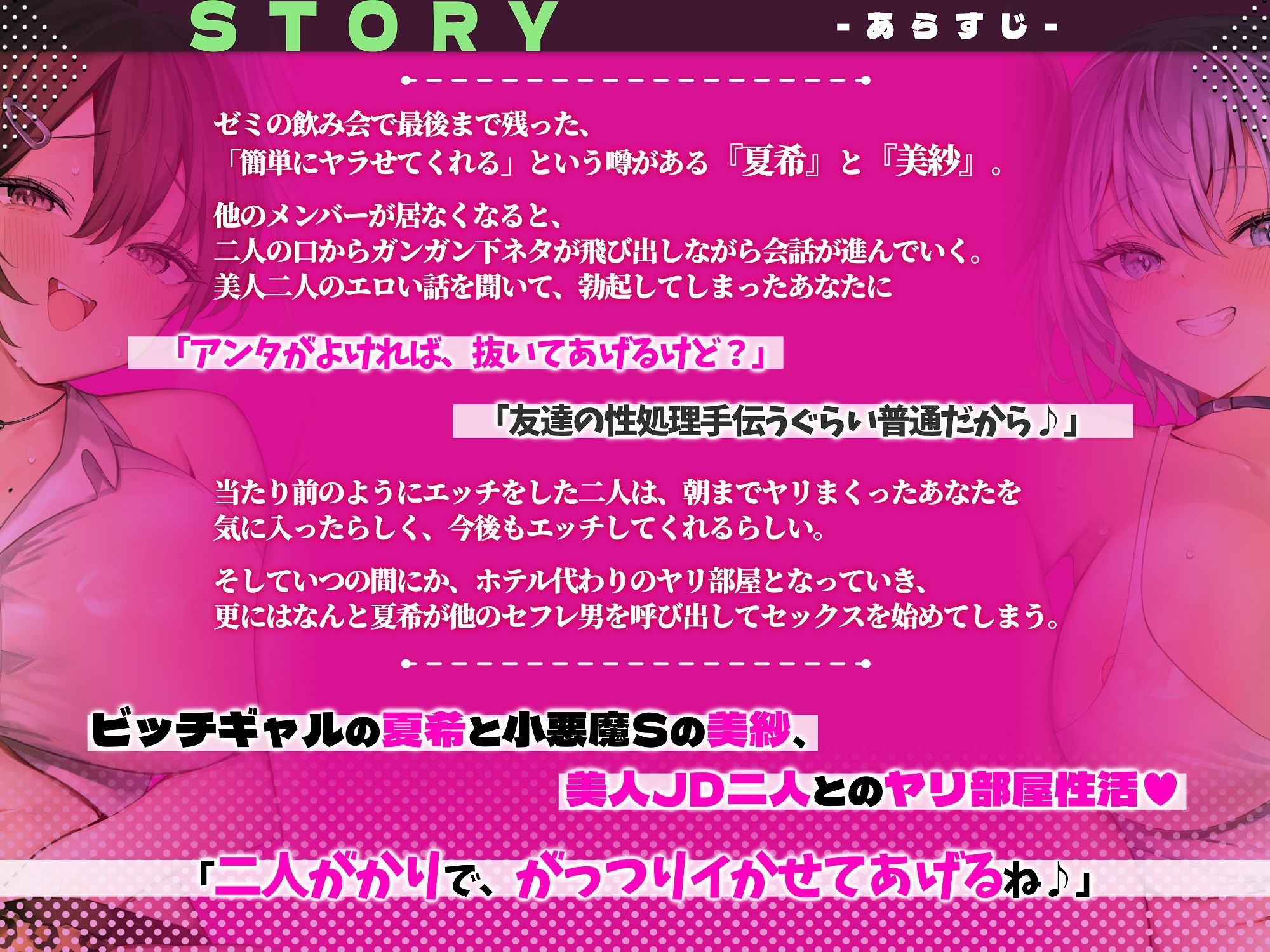 ヤリ部屋性活！アタシらといっぱいエッチしよ！ サンプル3ページ目