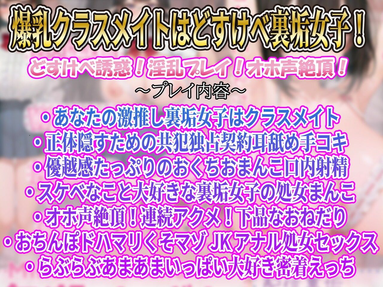 【裏垢女子/密着誘惑/らぶらぶ】クラスの陰キャデカ乳爆乳眼鏡はドスケベ配信中毒であなた専用独占性欲支配オナホ サンプル3ページ目