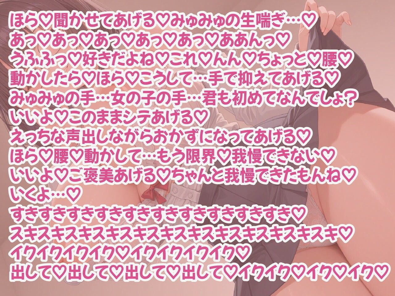 【裏垢女子/密着誘惑/らぶらぶ】クラスの陰キャデカ乳爆乳眼鏡はドスケベ配信中毒であなた専用独占性欲支配オナホ サンプル5ページ目