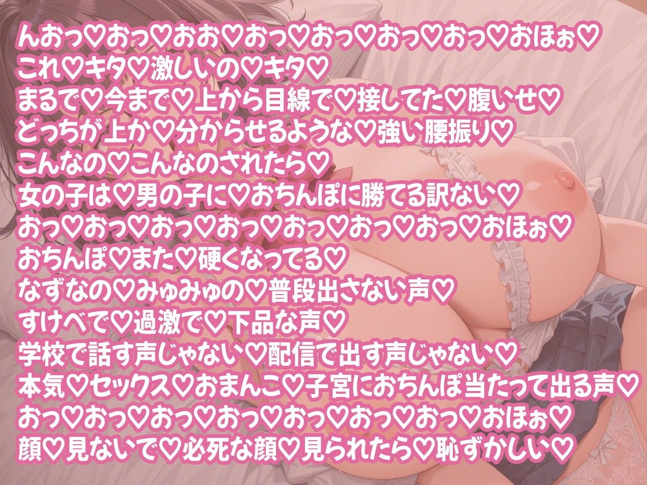 【裏垢女子/密着誘惑/らぶらぶ】クラスの陰キャデカ乳爆乳眼鏡はドスケベ配信中毒であなた専用独占性欲支配オナホ サンプル6ページ目