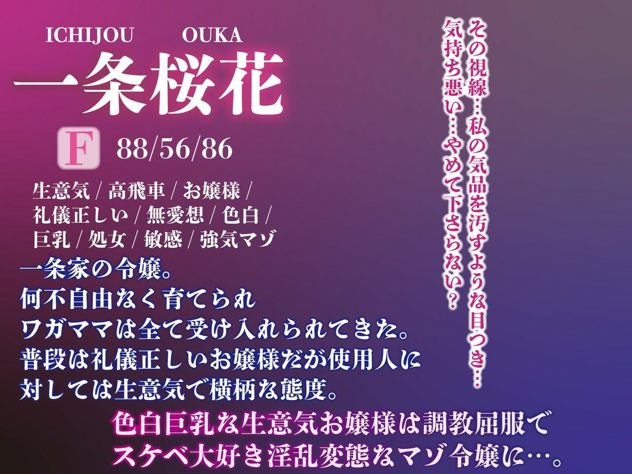 【注意】【プロト版】【無修正】【屈服/調教/下品ダンス】一条家の掟〜気の強い生意気令嬢調教教育快楽堕ち〜 サンプル2ページ目