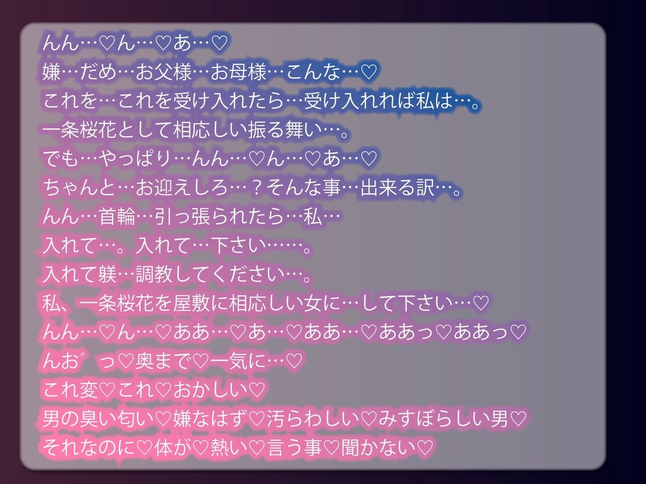 【注意】【プロト版】【無修正】【屈服/調教/下品ダンス】一条家の掟〜気の強い生意気令嬢調教教育快楽堕ち〜 サンプル4ページ目