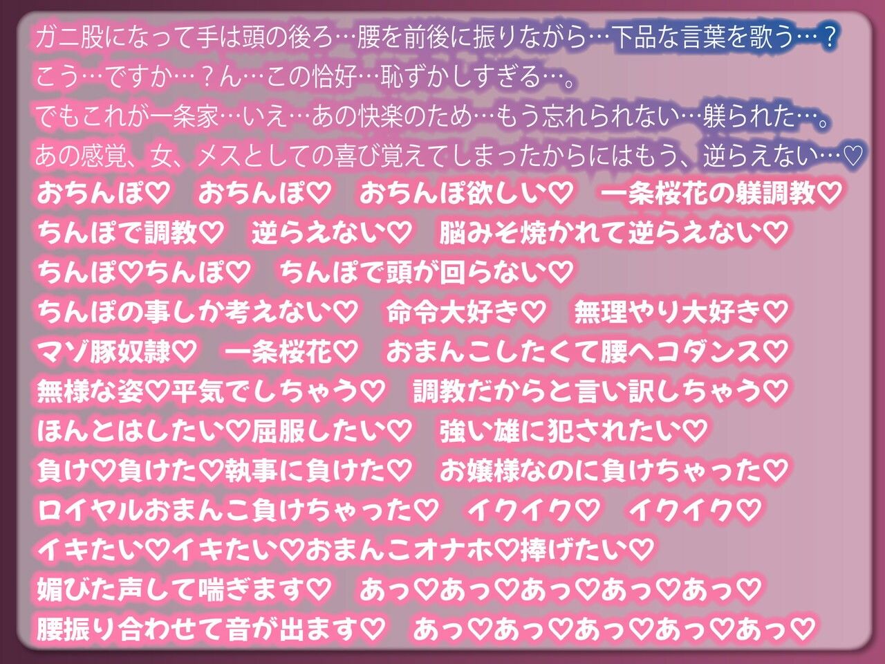 【注意】【プロト版】【無修正】【屈服/調教/下品ダンス】一条家の掟〜気の強い生意気令嬢調教教育快楽堕ち〜 サンプル5ページ目