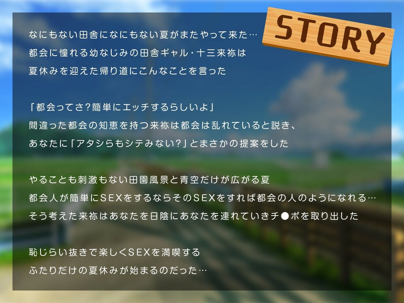 幼なじみのボーイッシュな田舎ギャルと汗だく真夏えっち サンプル3ページ目