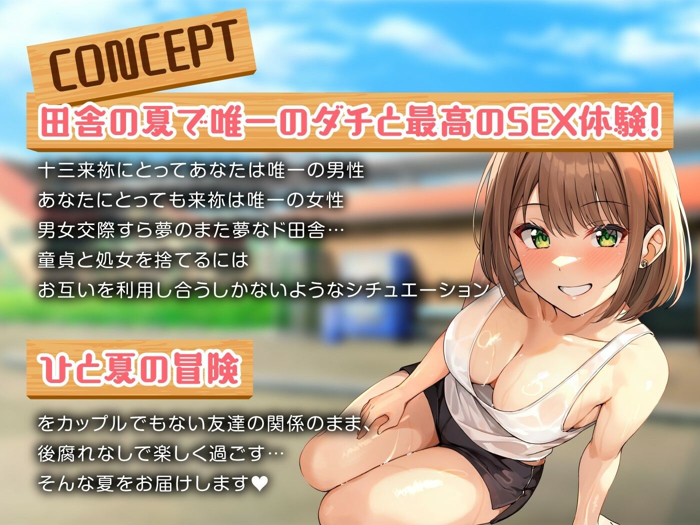 幼なじみのボーイッシュな田舎ギャルと汗だく真夏えっち サンプル4ページ目