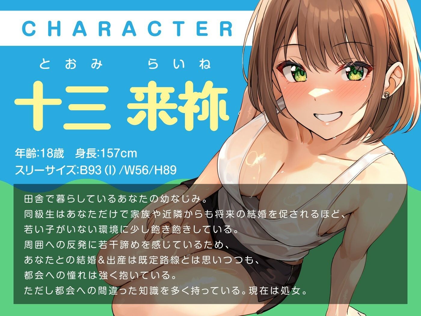 幼なじみのボーイッシュな田舎ギャルと汗だく真夏えっち サンプル5ページ目