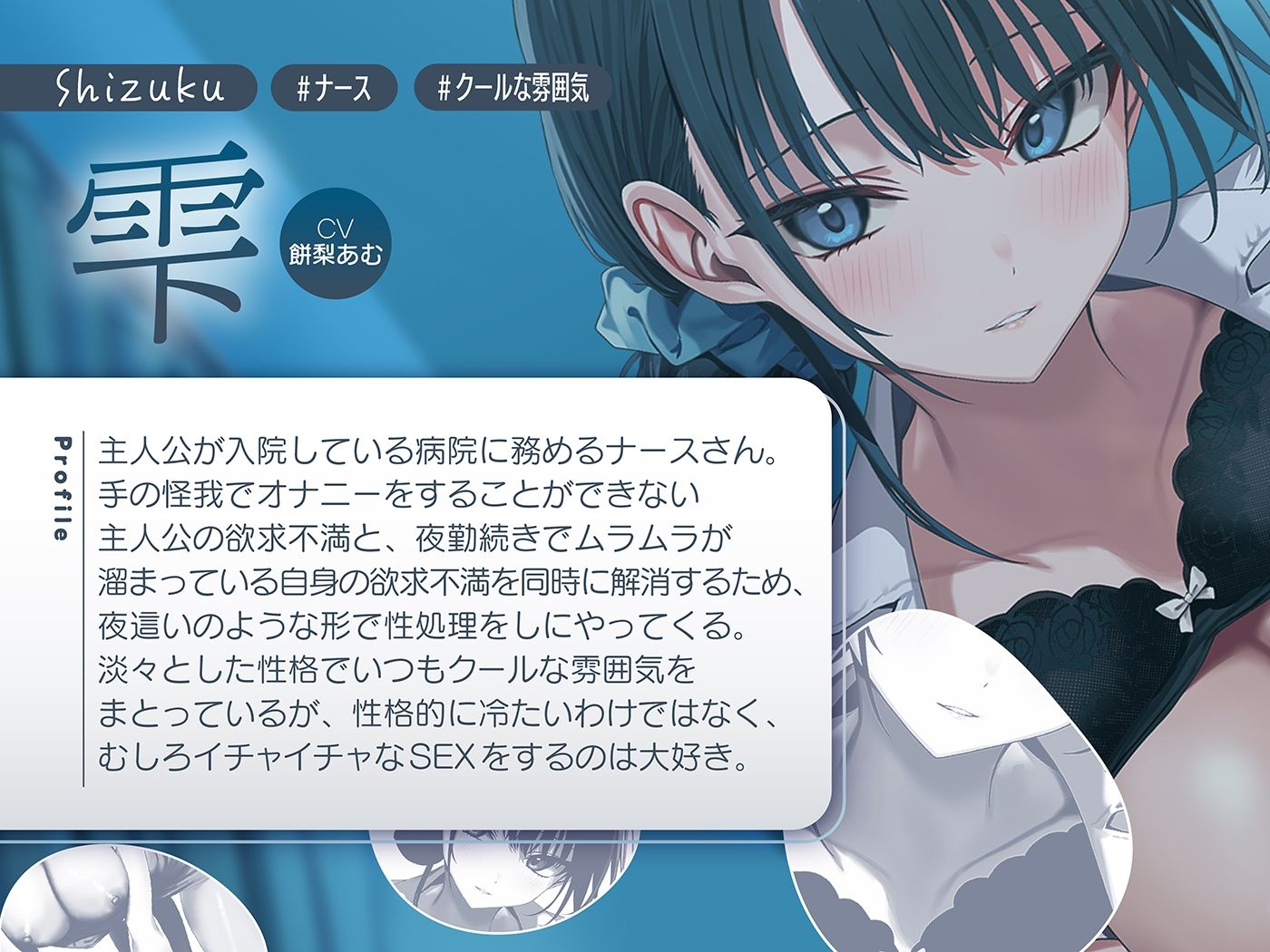王道耳舐めシリーズ「クール系ナースさんとコッソリ性処理耳舐めSEXしちゃう話」 サンプル1ページ目