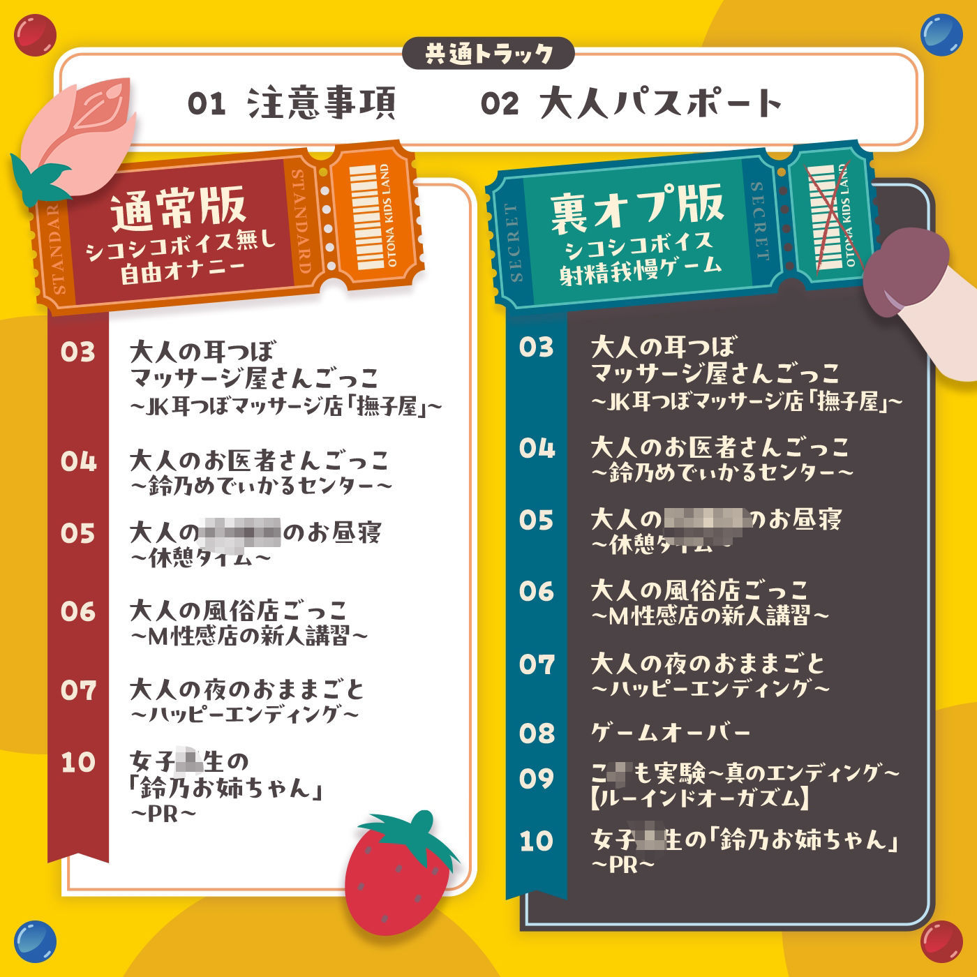 【大人体験】大人が主役！「大人のキッズランド1」〜トンネルをくぐるとショタ化♪ショタ射精にはご注意を（はーと）〜【おねショタ】 サンプル5ページ目