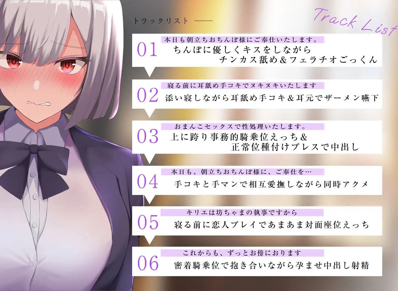 【60fpsエロアニメ2本同梱】低音クールな女執事キリエは「好き」と言われると下品な潮吹きオホ声アクメを我慢できない サンプル5ページ目