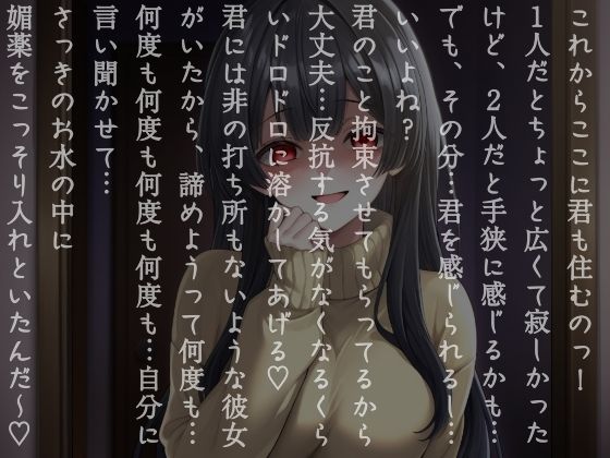 ストーカー気質の女の子に監禁・拘束されて他の女じゃ満足出来ないメス乳首にする為に色々な乳首攻めされる サンプル1ページ目