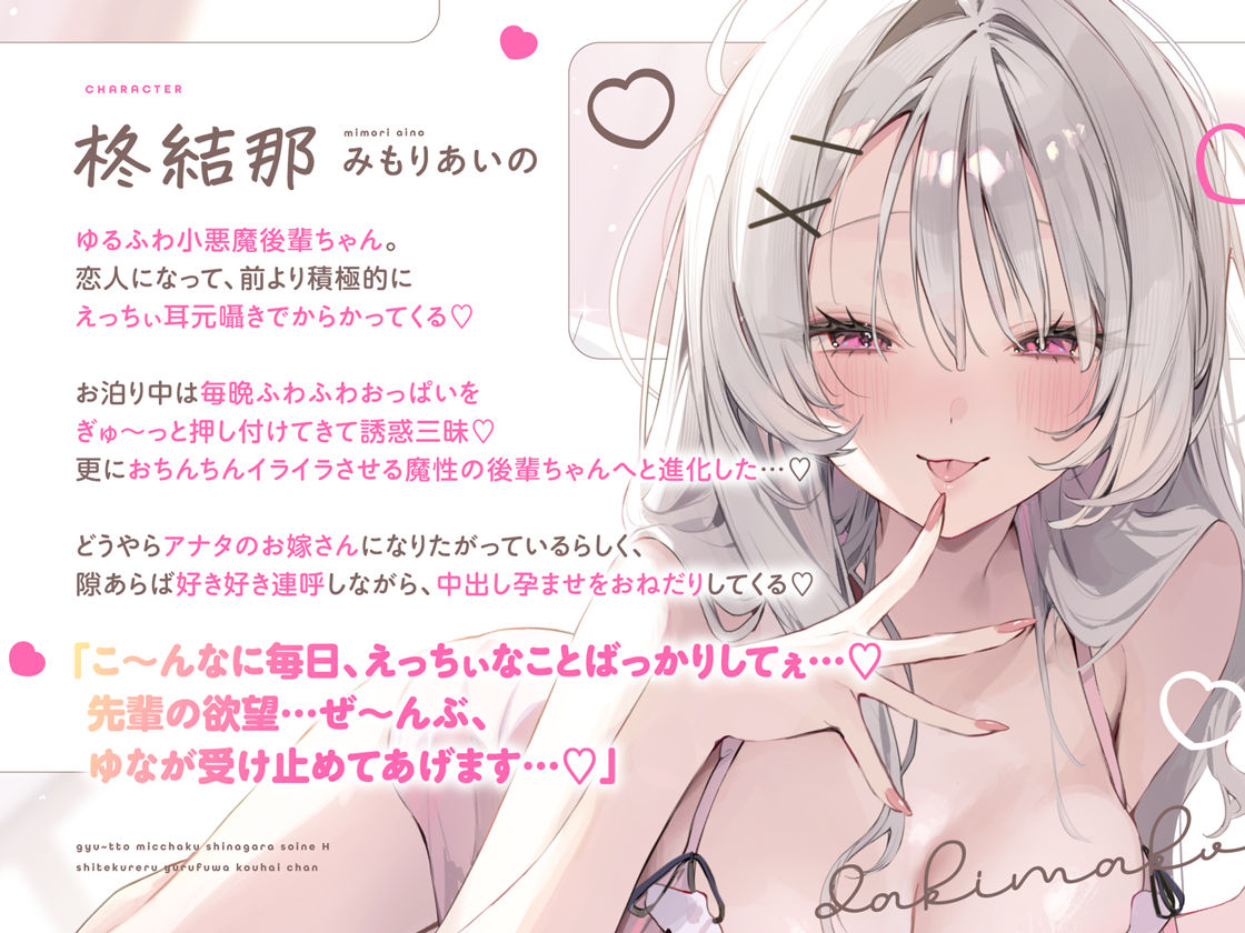 抱き枕カノジョ-結那After-〜ぎゅ〜っと密着しながら添い寝エッチしてくれるゆるふわ後輩ちゃん〜 サンプル1ページ目