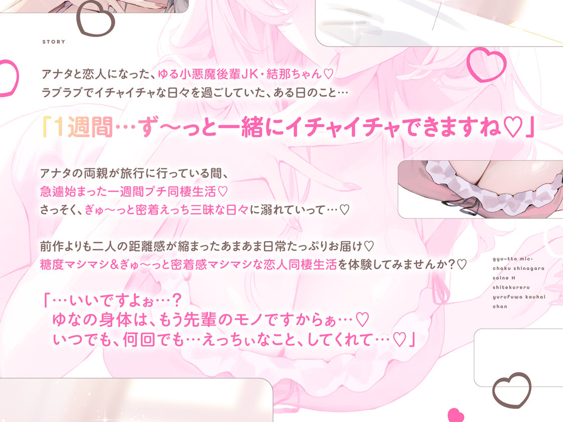 抱き枕カノジョ-結那After-〜ぎゅ〜っと密着しながら添い寝エッチしてくれるゆるふわ後輩ちゃん〜 サンプル3ページ目