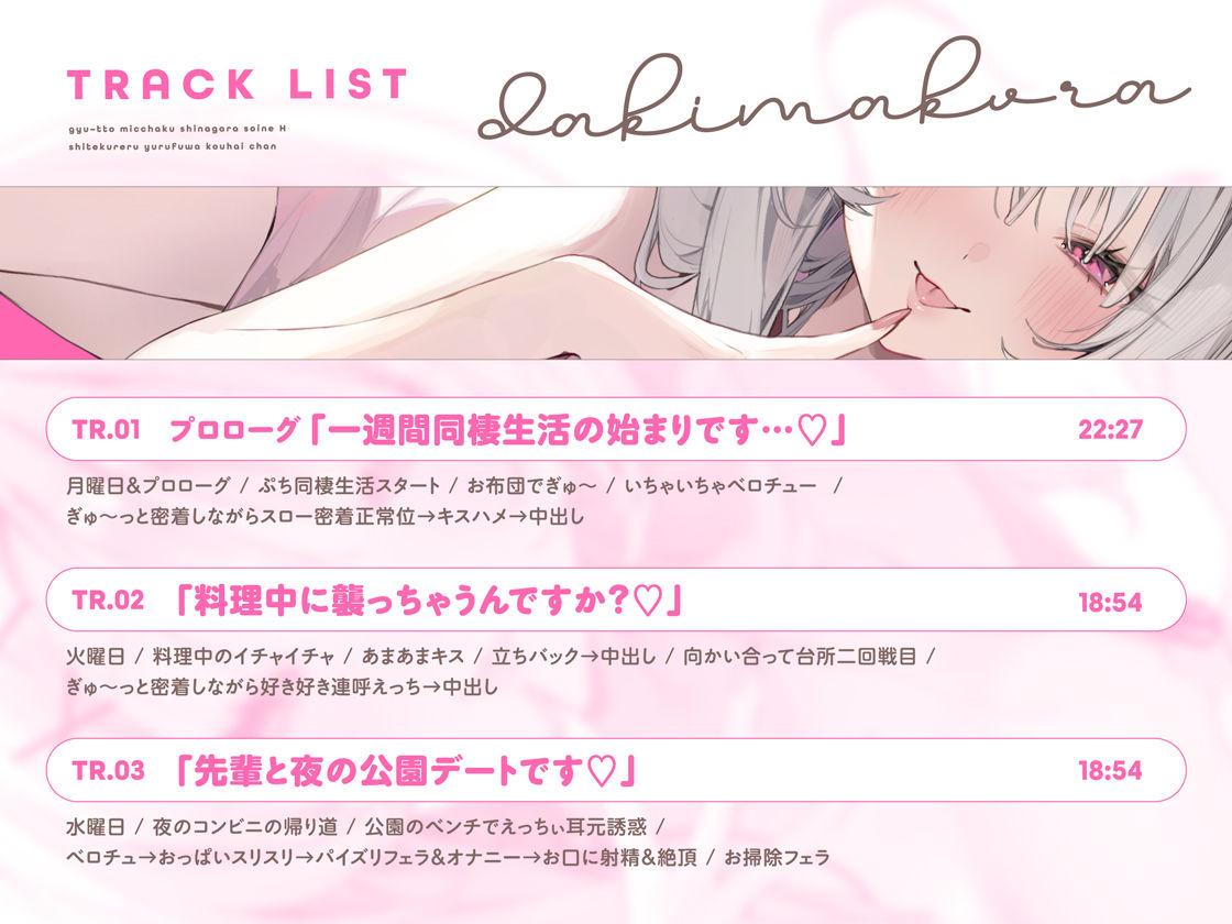 抱き枕カノジョ-結那After-〜ぎゅ〜っと密着しながら添い寝エッチしてくれるゆるふわ後輩ちゃん〜 サンプル4ページ目