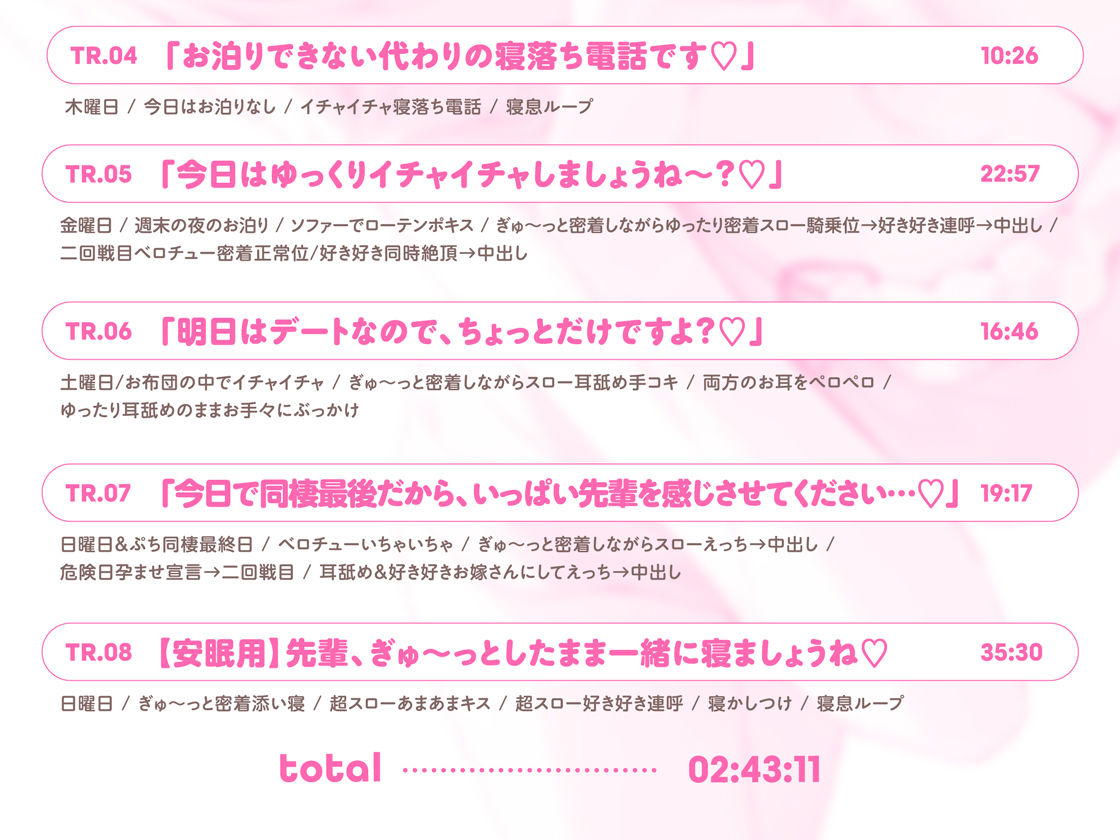 抱き枕カノジョ-結那After-〜ぎゅ〜っと密着しながら添い寝エッチしてくれるゆるふわ後輩ちゃん〜 サンプル5ページ目