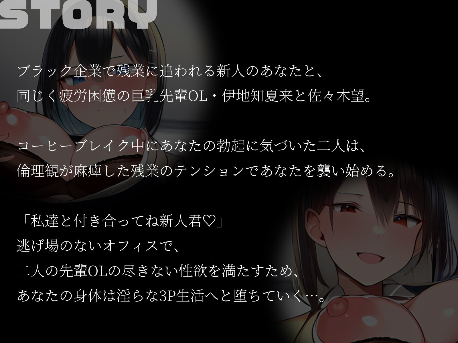 【KU100】深夜のオフィス休憩で3P♪〜残業に耐えかねた先輩OLと限界突破セックス！〜 サンプル2ページ目