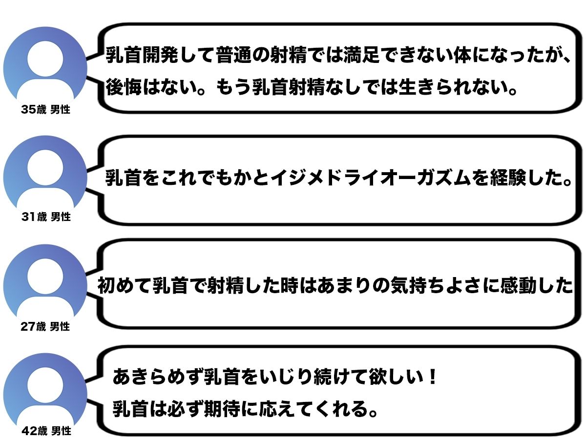【ドM向け】乳首射精しないと出られない部屋〜関西弁JKにイヤな顔されながら乳首責めされてイカされる〜【乳首責め・乳首開発・チクニー】 サンプル4ページ目