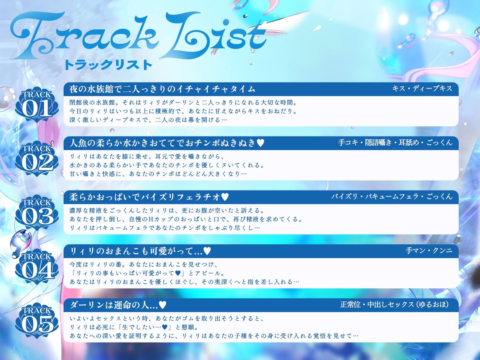 水槽のアイドル〜飼育員のアナタだけに懐く人魚とイチャイチャ性活〜【KU100収録】 サンプル3ページ目