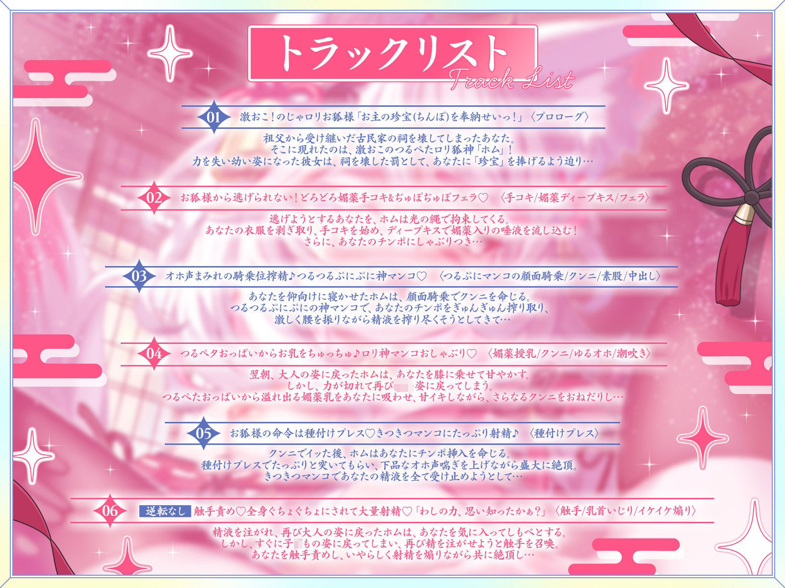 祠を壊したら、つるぺたロリ狐神が大激怒！？あまあまドスケベ生ハメで珍宝（チンポ）を強●奉納！【KU100収録】 サンプル4ページ目