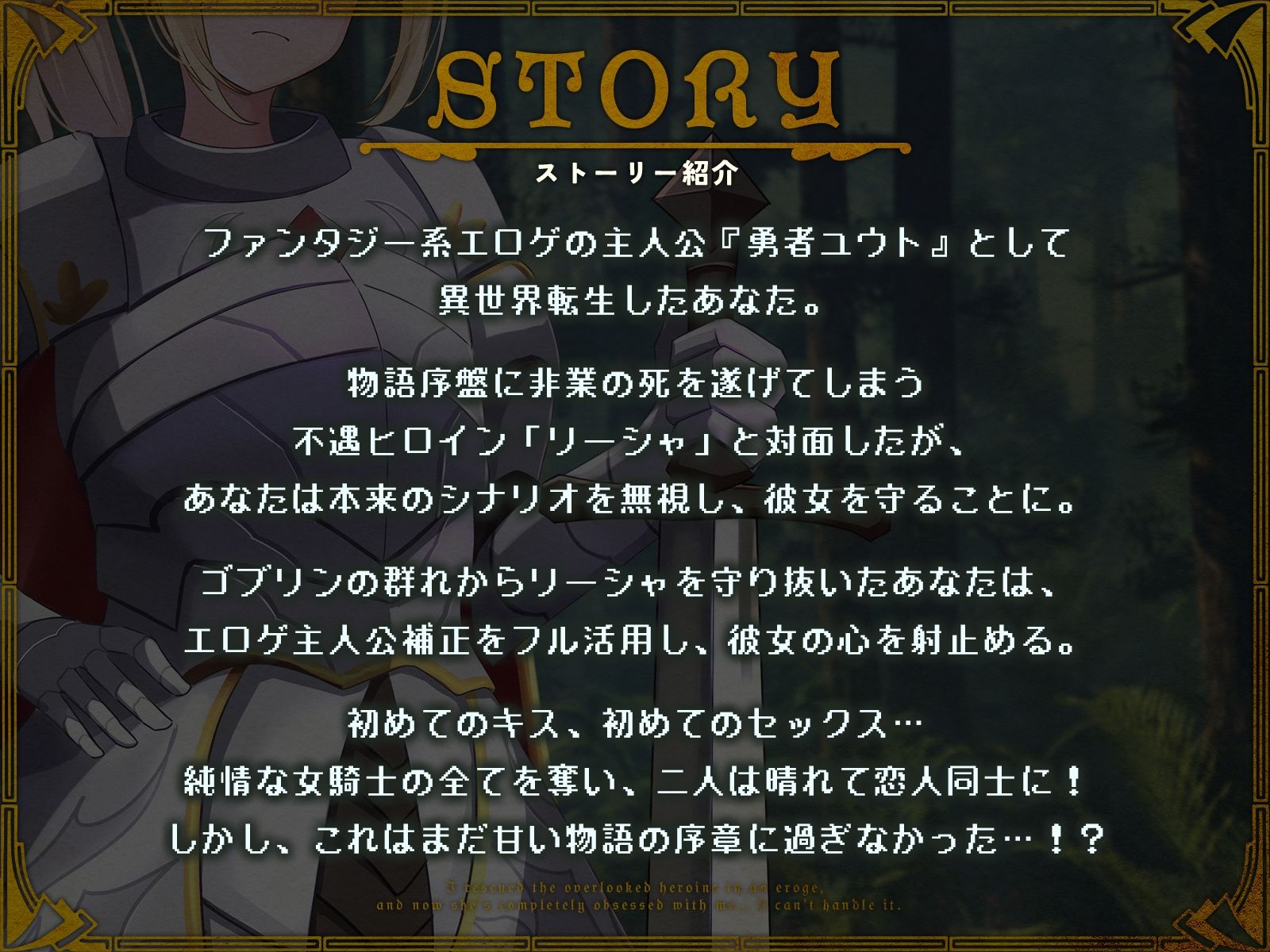 エロゲの不遇ヒロインを救ったら溺愛されまくりで困っています…【KU100収録】 サンプル1ページ目