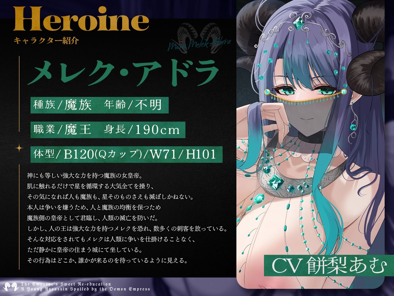 【おねショタ×甘やかし】皇帝陛下の甘美なる再教育 〜魔族の女皇帝に甘やかされる暗殺者の〇や〜【KU100収録】 サンプル2ページ目