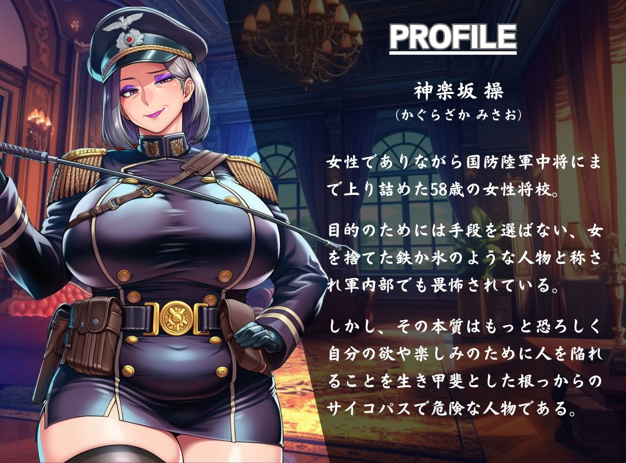 陥落する淫欲の軍島〜甘く危険な熟女の上官に命令と肉欲で縛られて〜 サンプル2ページ目