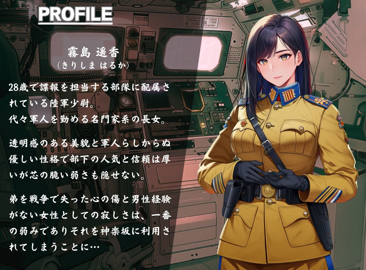 陥落する淫欲の軍島〜甘く危険な熟女の上官に命令と肉欲で縛られて〜 サンプル3ページ目