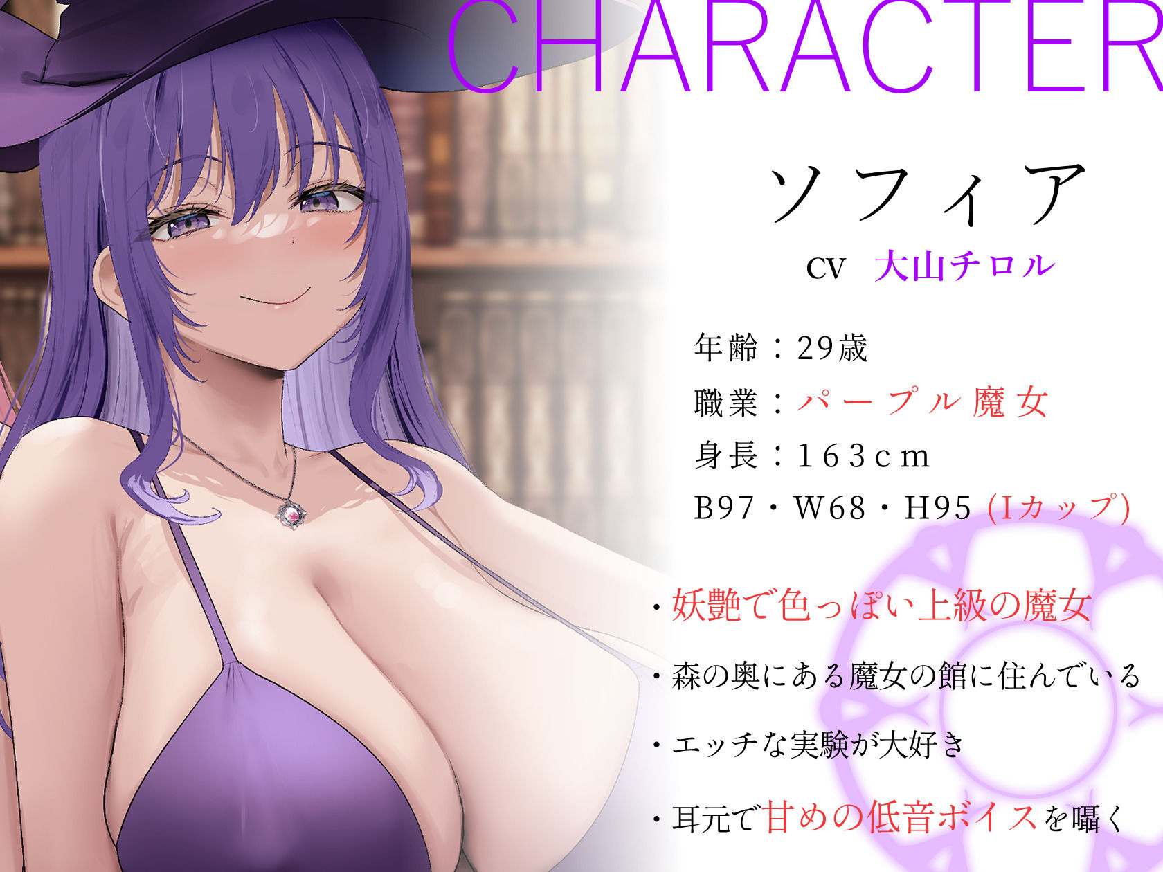 【低音ボイス】妖艶なムッチリ魔女のドスケベ伝染乳首開発【わる〜い桃紫魔女がショタ勇者を乳首責め調教して、ドピュドピュお漏らしさせる話】 サンプル2ページ目
