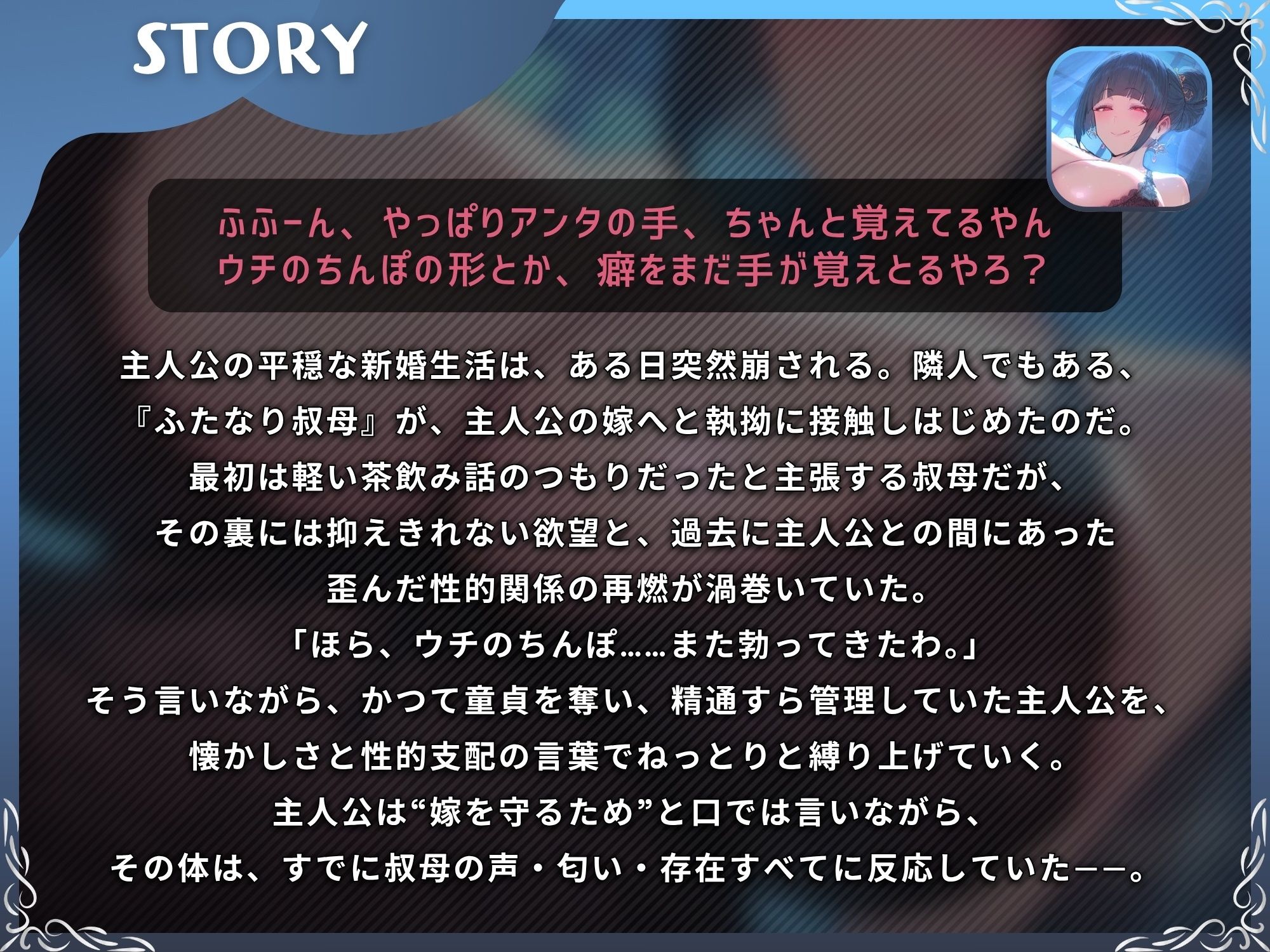 【関西弁】おばちゃんのふたなりチンポまた舐めてくれへんか？〜関西弁のふたなりに嫁も俺も寝取られて逆アナルでメスイキ〜 サンプル1ページ目
