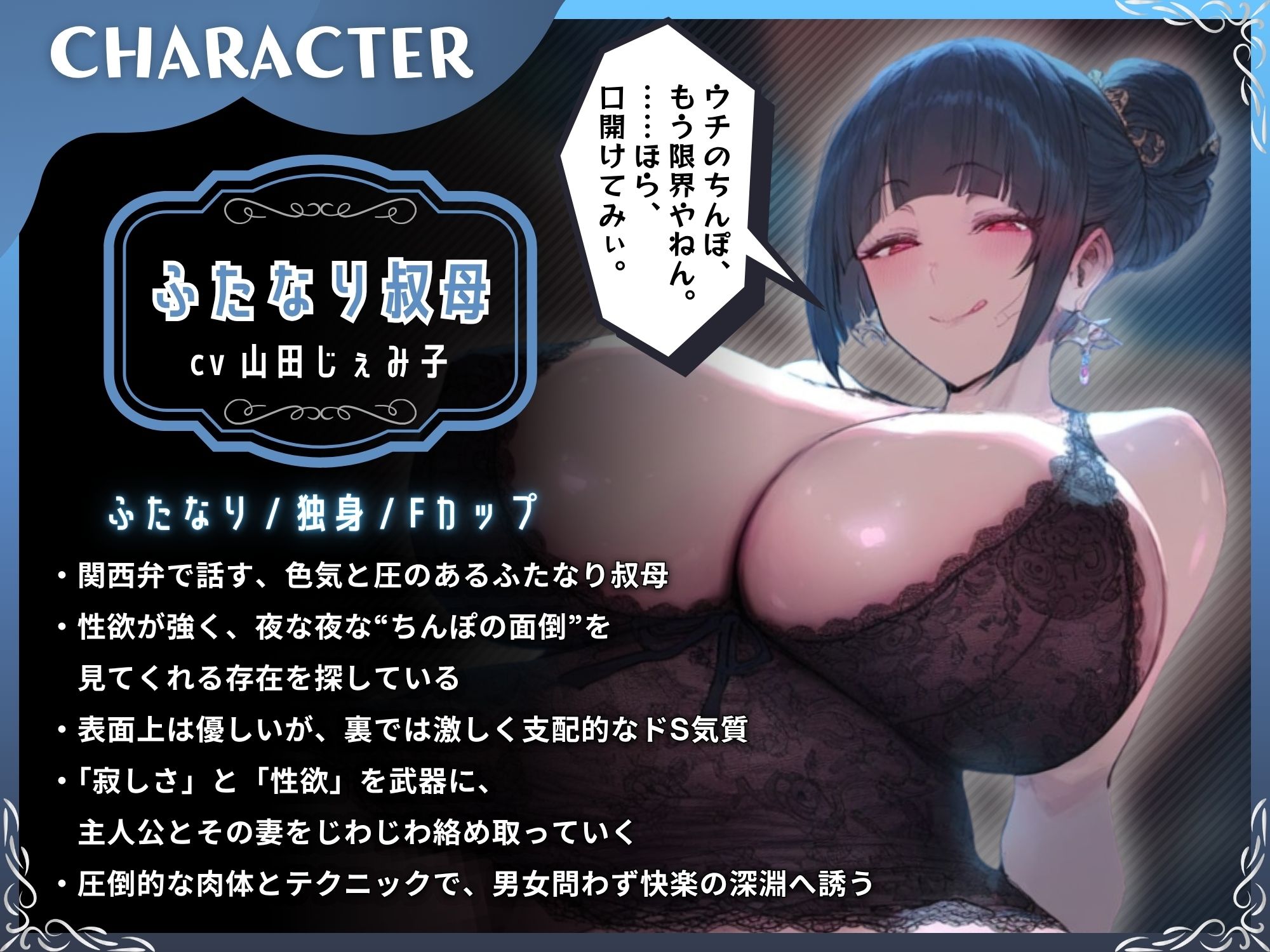 【関西弁】おばちゃんのふたなりチンポまた舐めてくれへんか？〜関西弁のふたなりに嫁も俺も寝取られて逆アナルでメスイキ〜 サンプル2ページ目