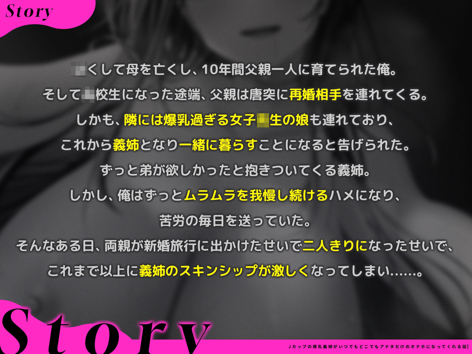 Jカップの爆乳義姉がいつでもどこでもアナタだけのオナホになってくれる話【KU100バイノーラル/1時間30分】 サンプル1ページ目
