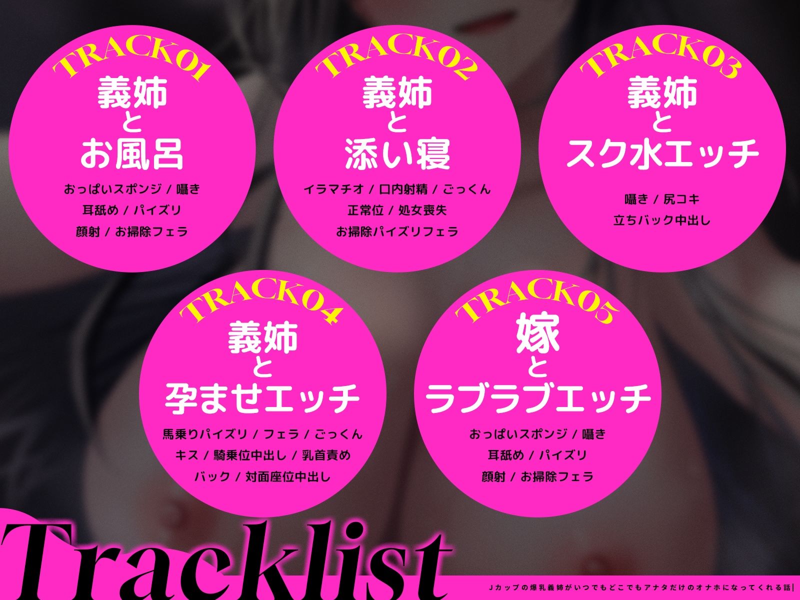 Jカップの爆乳義姉がいつでもどこでもアナタだけのオナホになってくれる話【KU100バイノーラル/1時間30分】 サンプル2ページ目