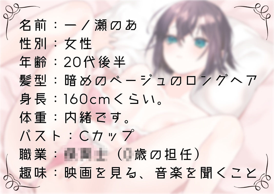 【オナニー実演55】一ノ瀬のあ〜実況で一ノ瀬様のすべてが丸裸！じっくり愛撫で焦らしながら快感を高めて切ない声で絶頂〜 サンプル1ページ目