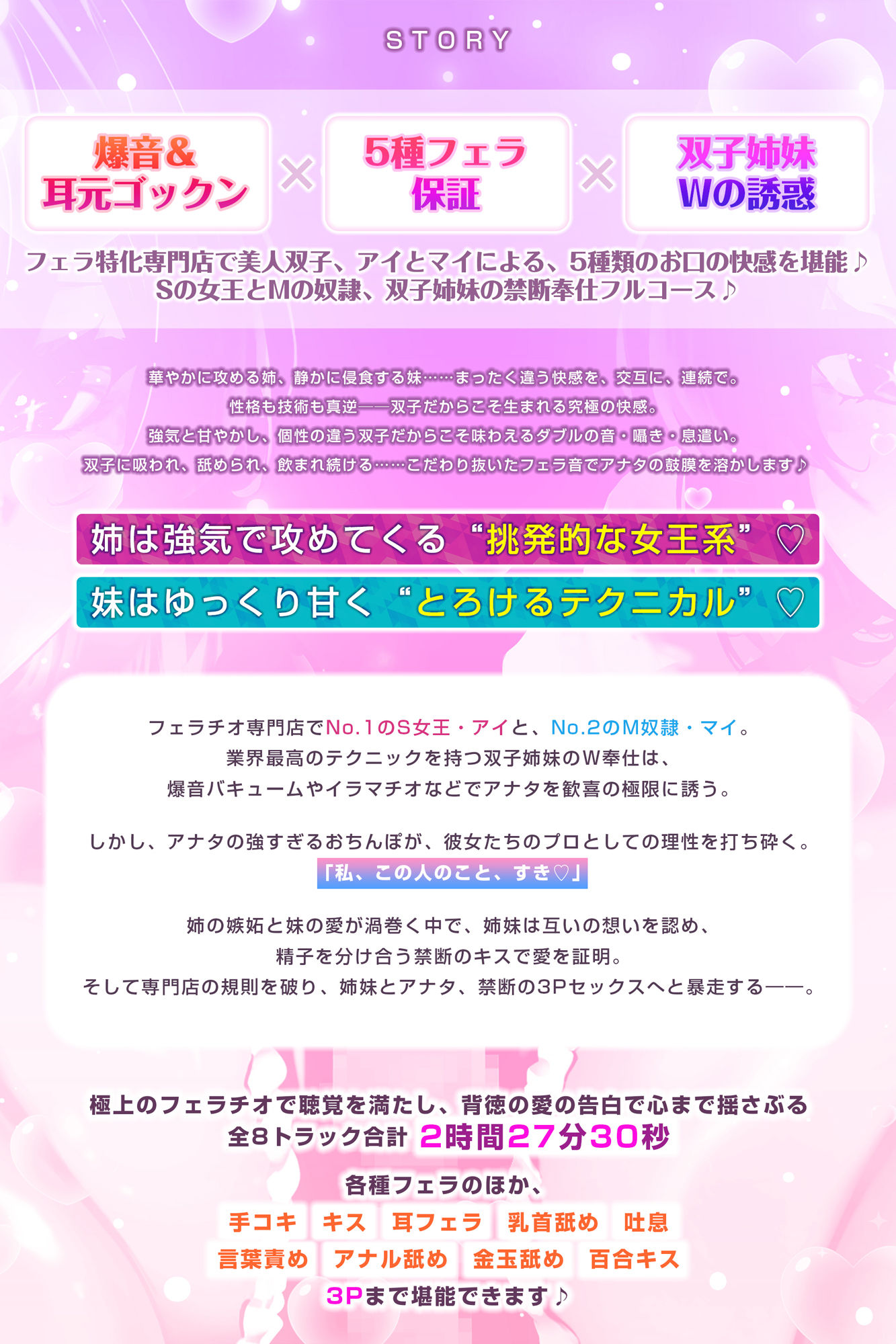 【フェラ＆ゴックン特化】お口ご奉仕スペシャリストの5種フェラ《W》 〜爆音保証・口内射精・耳元ごっくんマストのフェラチオ専門店皆口アイ＆マイの場合〜 サンプル4ページ目