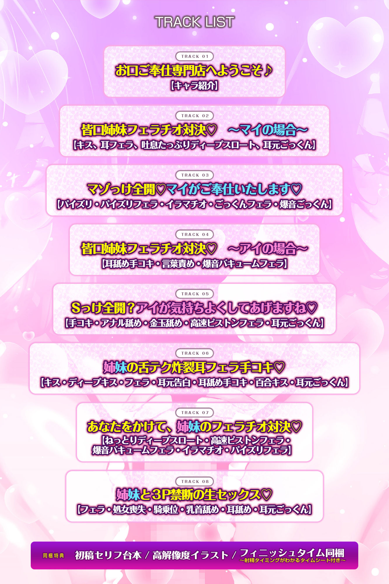 【フェラ＆ゴックン特化】お口ご奉仕スペシャリストの5種フェラ《W》 〜爆音保証・口内射精・耳元ごっくんマストのフェラチオ専門店皆口アイ＆マイの場合〜 サンプル5ページ目