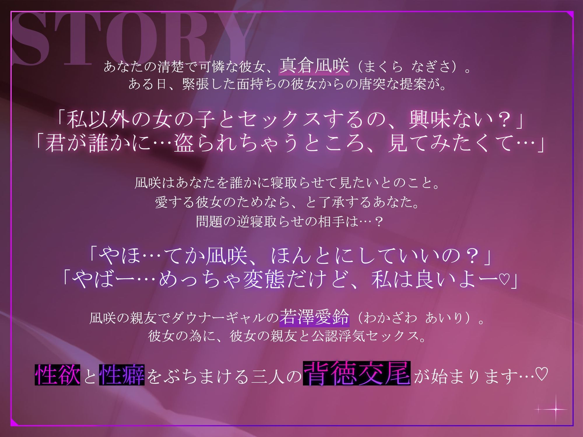 【1.5周年記念110円/事後差分イラスト＆マンガ付き】彼女公認逆寝取らせ〜鬱シコ希望清楚彼女＆浮気希望ギャル親友の公開＆後悔チン媚び3P〜【KU100】 サンプル3ページ目