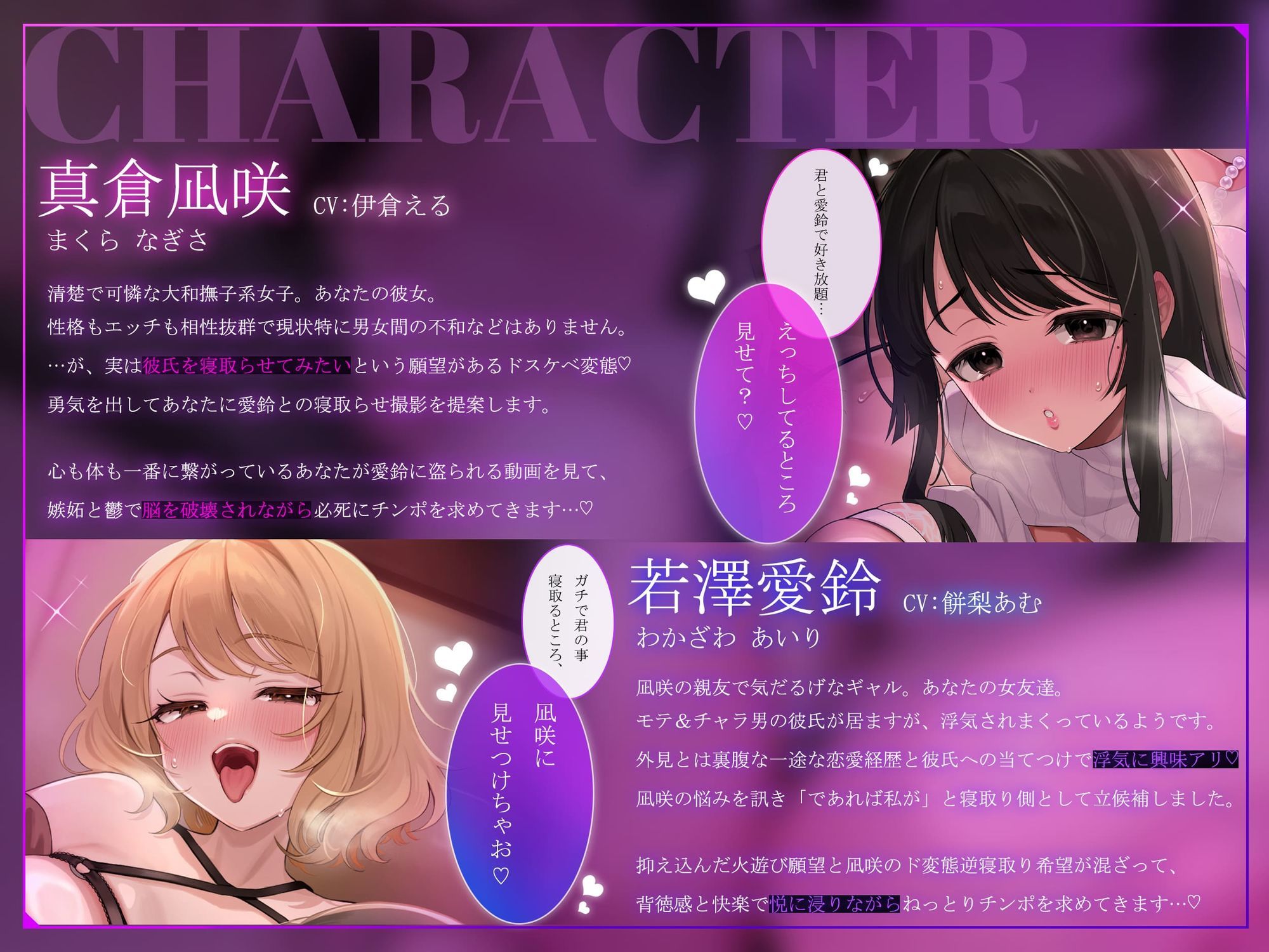 【1.5周年記念110円/事後差分イラスト＆マンガ付き】彼女公認逆寝取らせ〜鬱シコ希望清楚彼女＆浮気希望ギャル親友の公開＆後悔チン媚び3P〜【KU100】 サンプル4ページ目