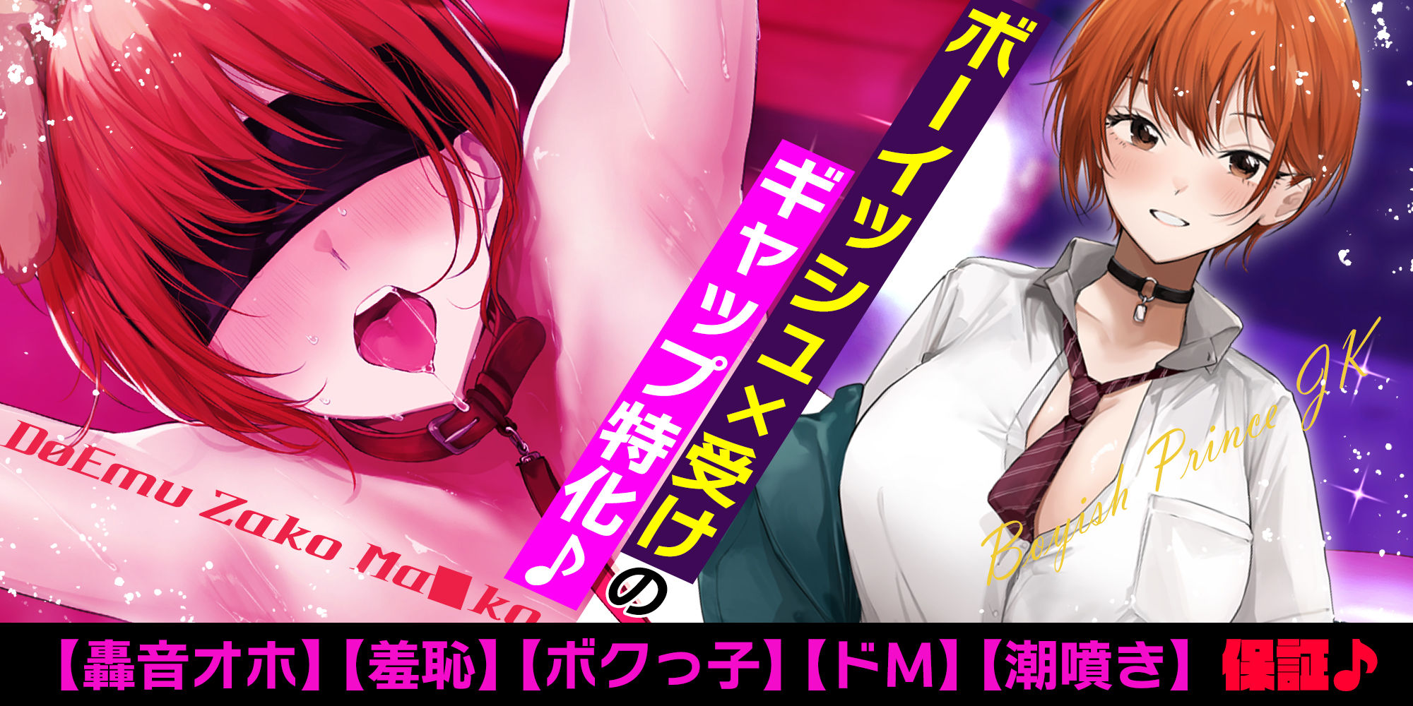 【轟音オホ】爽やかな笑顔を振りまくボーイッシュ王子様JKが実はドM雑魚ま◯こだと俺だけが知っている。 サンプル1ページ目