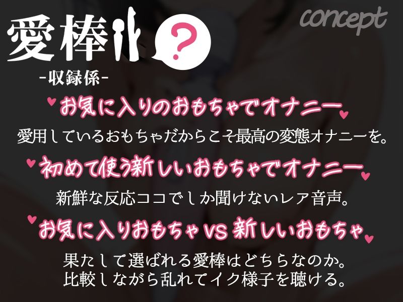【しゅきしゅき大好き連続絶頂オナニー実演】愛棒-収録係-【千月梨瑠】 サンプル4ページ目