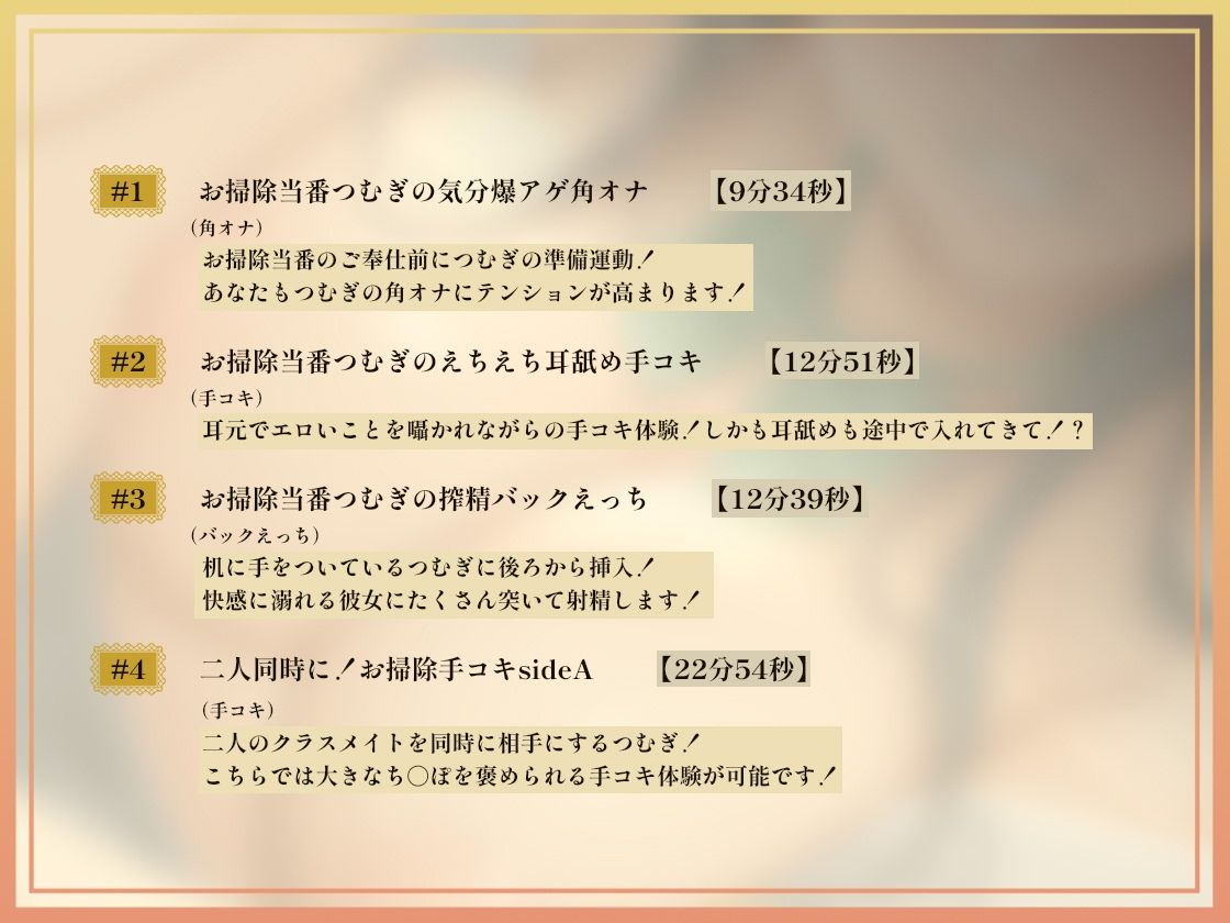 【情けなキモがられ音声】 おちんぽJK掃除当番〜キモがられながら情けない妊娠中出し〜 サンプル4ページ目