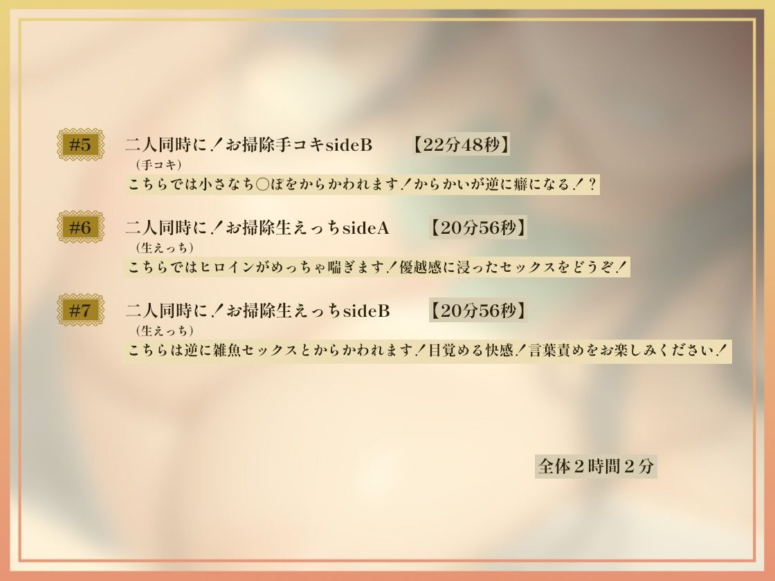 【情けなキモがられ音声】 おちんぽJK掃除当番〜キモがられながら情けない妊娠中出し〜 サンプル5ページ目